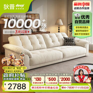 狄普云浪沙發(fā)全可拆洗布藝沙發(fā)客廳小戶型家用三人位2.98米沙發(fā)白云浪