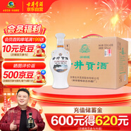 古井貢酒 懷舊版 濃香型白酒 50度 500ml*6瓶 整箱裝 口糧酒