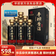 平壩窯酒醬酒 珍品黑 醬香型白酒 53度 500ml*6瓶 禮盒裝 純糧中秋送禮