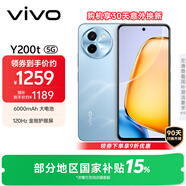vivo Y200t 12GB+512GB 晴山 國家補(bǔ)貼 44W 6000mAh 120Hz金剛護(hù)眼屏 雙揚(yáng)300%大音量 拍照 AI 手機(jī)