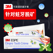3M美國進(jìn)口3M可美諾牙膏修護(hù)牙釉質(zhì)護(hù)牙脫礦防蛀牙脫敏含氟牙膏 113g*1支