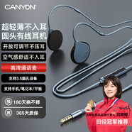 大峽谷（CANYON）有線(xiàn)耳機掛耳式不入耳帶麥克風(fēng)二合一辦公會(huì )議游戲電競睡眠久戴不痛適用手機臺式電腦筆記本平板 【G1灰3.5mm圓孔接頭】線(xiàn)長(cháng)1.2米 調節版