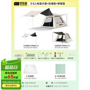 探險者（TAN XIAN ZHE） 帳篷戶外露營防雨過夜公園野外兒童家庭全自動便攜遮陽黑膠帳篷 3-5人帳篷天幕+防潮墊+野餐墊