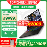 微星（MSI）泰坦17HX丨16HX游戲本筆記本電腦全新HX處理器酷睿高性能高刷屏 泰坦17丨U9 275HX丨5080丨2.5K 套餐四：三星64G 內(nèi)存丨2TB固態(tài)