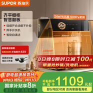 蘇泊爾（SUPOR）[國(guó)家補(bǔ)貼至高20%]抽油煙機(jī)家用 24立方900Pa風(fēng)壓 側(cè)吸齊平櫥柜纖薄機(jī)身?yè)]手自清潔 單煙機(jī)DJ59