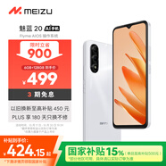 魅族（MEIZU）魅藍 20 AI手機 5010mAh輕薄長續(xù)航 5000萬主攝 Flyme AIOS系統(tǒng) 6GB+128GB 皓月白 享國補15%