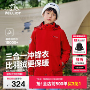 伯希和（Pelliot）[經(jīng)典2.0]戶外兒童沖鋒衣三合一春夏防水夾克外套13440137紅165