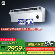 小米（MI）米家 1.5匹 超一級能效 上出風(fēng)Pro 空調掛機35GW-OA42/M1A1(W)【國家補貼20%】整機十年質(zhì)保