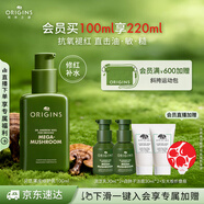 悅木之源（Origins）靈芝薄皮修護乳100ml修復補水乳液強韌乳禮盒生日禮送女友送男友