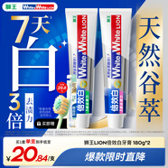 獅王（Lion）WhiteWhite倍效白牙膏薄荷180g+果萃180g美白去口臭護齦去黃去漬