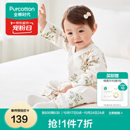 全棉時代純棉新生嬰兒連體衣服新款抗菌紗布寶寶春夏滿月服和袍 繁花似錦【四季款】 90cm （1-2歲）