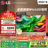LGQNED系列 65英寸電視 Mini LED 超薄4K電視機(jī) 144Hz 開機(jī)無廣告 以舊換新國家補(bǔ)貼 65QNED85ACA
