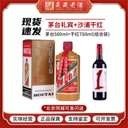 茅臺(tái)（MOUTAI）貴州茅臺(tái)酒 53度飛天茅臺(tái)  顏色茅臺(tái) 醬香型白酒 收藏紀(jì)念酒稀缺 53度 500mL 1瓶 禮賓茅臺(tái)(單瓶裝)