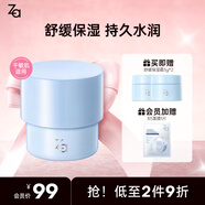 姬芮（ZA） 恒潤舒緩保濕面霜 補(bǔ)水保濕滋潤肌膚舒緩敏感面部護(hù)膚七夕節(jié)禮物 【升級2.0】恒潤面霜45g