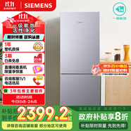 西門子（SIEMENS）279升風冷無霜雙門家用冰箱 家電國家補貼以舊換新 二門 大容量  銀 BCD-279W(KG33NV141C)