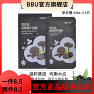 京營(yíng)甄選【官方店鋪】UR新生活I(lǐng)韓I國(guó)I新生活專(zhuān)柜II珂露曼雪美 雪非雪新顏修護(hù)面膜25ml/5片