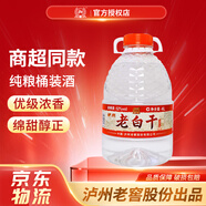 瀘州老窖老白干 52度紅高粱純糧酒 濃香型4L*1散裝桶裝白酒 泡酒泡藥材