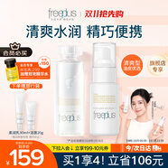 芙麗芳絲（Freeplus）水乳護(hù)膚化妝品套裝清爽水80ml+清爽乳液50ml