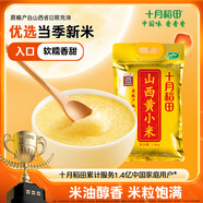 十月稻田 24年新米 山西黃小米 5斤 五谷雜糧 粗糧 早餐小米粥 真空 2.5kg
