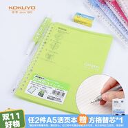 國(guó)譽(yù)(KOKUYO)進(jìn)口A5筆記本子Campus便攜輕薄Smart Ring活頁本內(nèi)含10張紙 黃綠 RU-SP130YG