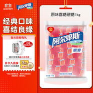 阿爾卑斯 原味喜糖硬糖1kg 兒童休閑零食水果糖果喜糖聚會(huì)婚慶喜慶糖