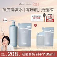 Off&Relax【秦嵐推薦】蓬松零壓瓶洗發(fā)水套裝460+400ml or改善扁塌控油持久