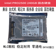 英特爾（Intel）S3520S3510S3500480G800G SATA企業(yè)級SSD固態(tài)硬盤(pán) RPO 2500 240G