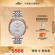 天梭（TISSOT）官旗  瑞士手表力洛克系列時尚自動機(jī)械男表送男友禮物 銀盤鋼帶  T006.407.22.033.00