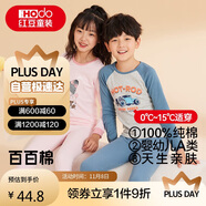 紅豆兒童純棉內(nèi)衣套裝男女童秋衣秋褲秋冬保暖低領(lǐng)棉毛衫M1251灰藍130