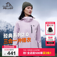 伯希和（Pelliot）【山野經(jīng)典2.0】戶外三合一沖鋒衣男女秋冬保暖外套12340106紫3X