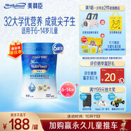 美贊臣學(xué)優(yōu)力兒童成長奶粉鉑金裝700g*6【32大學(xué)優(yōu)營養(yǎng) 成就尖子生】