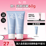 姬芮（ZA）【敏肌專研】洗面奶男女氨基酸潔面泡沫深層清潔100g*2支