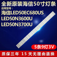 之宋全新適用海信LED50EC680USLED50N3600ULED50N3700U電視機燈條 備貨專(zhuān)用32寸通用版3條7燈3V質(zhì)保三年