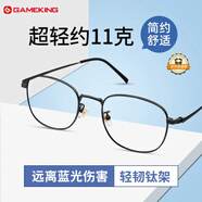 Gameking防藍光眼鏡男女防輻射眼鏡無(wú)度數眼鏡框手機電腦游戲平光鏡019黑