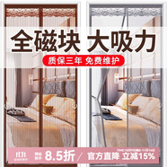 鐘愛(ài)一生防蚊門(mén)簾防蚊子磁性軟門(mén)簾磁吸紗窗網(wǎng)隔斷窗紗簾夏季大門(mén)紗門(mén)網(wǎng)紗 加密 條紋咖色 含魔術(shù)貼+泡釘 寬90*高210cm