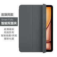 逸登龍[2025新款]蘋(píng)果ipadpro11保護殼13英寸air7/6/5智能雙面夾mini7/6磁吸平板套12.9超薄防彎10.9外殼 【炭灰色】贈鋼化膜 iPad Pro 2018款（11英寸）