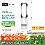 戴森（DYSON）AM09無(wú)葉涼暖風(fēng)扇 取暖器涼風(fēng)扇二合一 四季適用 快速加熱 家用涼暖風(fēng)機 白鎳色