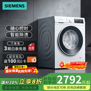 西門子SIEMENS滾筒洗衣機10kg防過敏除螨高溫智能除漬  WG52A100AW