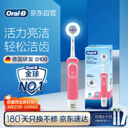 歐樂B成人電動(dòng)牙刷男士女士圓頭牙刷D100聲波旋轉(zhuǎn)震動(dòng)充電式（刷頭*2）日常清潔生日禮物中秋送禮贈(zèng)