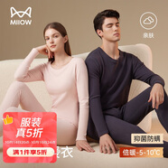 貓人【A類嬰兒棉】保暖內(nèi)衣男女純棉雙面磨絨加絨加厚秋衣秋褲套裝