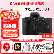 佳能（Canon）g7x2相機(jī) g7x3專(zhuān)業(yè)數(shù)碼相機(jī) vlog視頻拍攝網(wǎng)紅美拍家用直播4K便攜V1卡片機(jī)口袋照相機(jī) PowerShot V1【新品現(xiàn)貨】 官方標(biāo)配【不含內(nèi)存卡基礎(chǔ)配件 推薦購(gòu)買(mǎi)套餐】