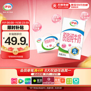 伊利脫脂純牛奶250ml*24盒 零脂肪好營(yíng)養(yǎng) 禮盒裝 8月產(chǎn)