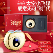 新安怡飛利浦PHILIPS小飛碟剃須刀電動(dòng)生日禮物送男生圓形充電式刮胡子刮胡刀七夕 禮盒金色