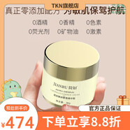 簡如【官方店鋪】簡如簡如 敏感肌泛紅溫和補(bǔ)水保濕修護(hù)皮膚屏障面 部 簡如 臻潤奢寵精華霜30g