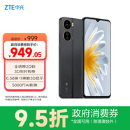 中興（ZTE）遠(yuǎn)航3D  95折優(yōu)惠 6GB+128GB 星耀黑 6.58英寸裸眼3D顯示 4500mAh 智能AI手機(jī) 5000萬影像