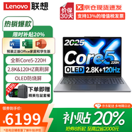 聯(lián)想（Lenovo）小新Pro16 AI元啟 2025超輕薄筆記本電腦補貼20%GT酷?？蛇x高性能商務辦公學生游戲來酷設計手提本 Core5二代 32G+1TB丨小新Pro16升級 微邊框高清全面屏可
