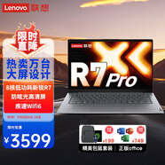 聯(lián)想欣Pro 2025銳龍版超輕薄筆記本電腦 旗艦高性能商務(wù)辦公大學(xué)生游戲設(shè)計(jì)師手提本 標(biāo)配R7-7730U 16G 512G V14 高清屏
