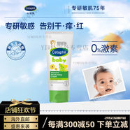 Cetaphil溫和特護兒童保濕霜寶寶嬰兒新生兒面霜官方旗艦 x1 85g