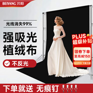 貝陽（beiyang）1.5*2植絨布黑色背景布帶架子拍攝攝影遮光布純色加厚吸光證件照絨布拍照加絨人像照相布幕布支架