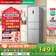 容聲253升一級能效三開門小電冰箱家用小型風冷無霜冷藏節(jié)能出租房宿舍 BCD-253WD12NP 國家補貼